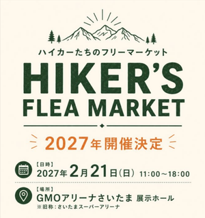 HIKER'S FLEA MARKET