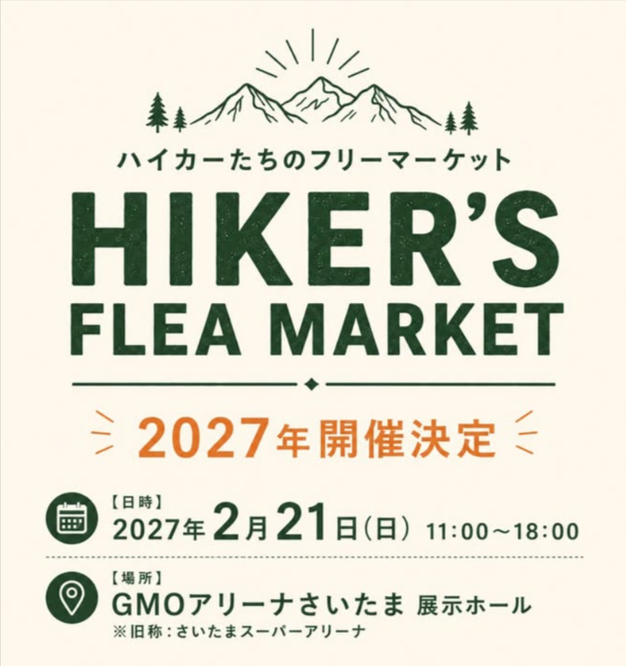 HIKER'S FLEA MARKET