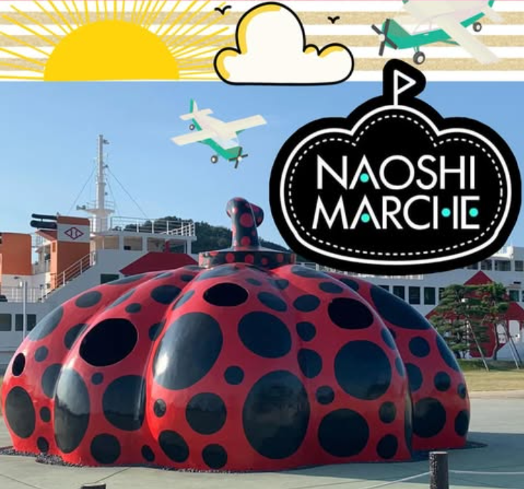 第19回ナオシマルシェ