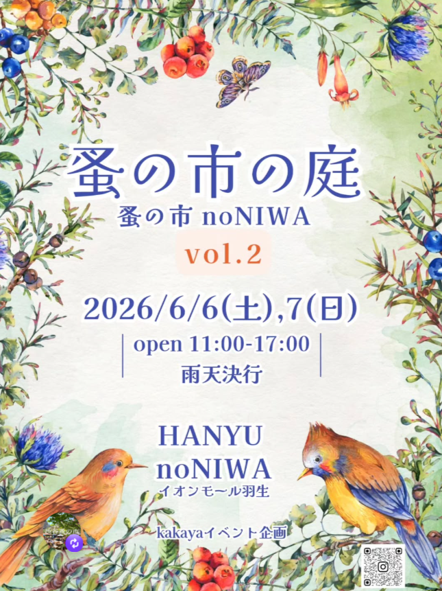 蚤の市の庭～蚤の市 noNIWA～