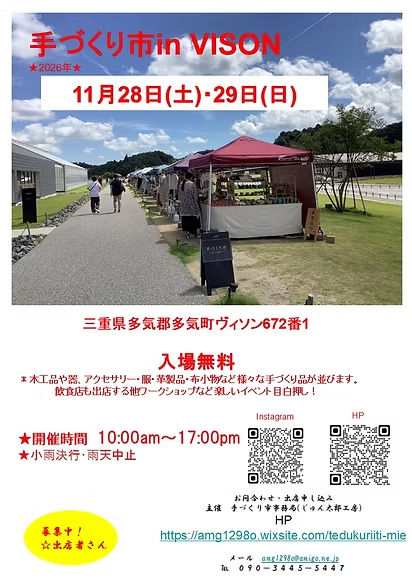 VISON手づくり市