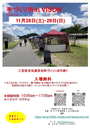 VISON手づくり市