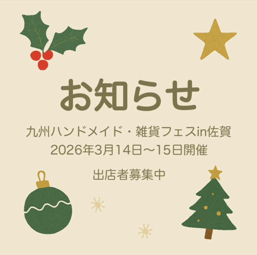 九州ハンドメイド・雑貨フェスin佐賀(炎の博記念堂)