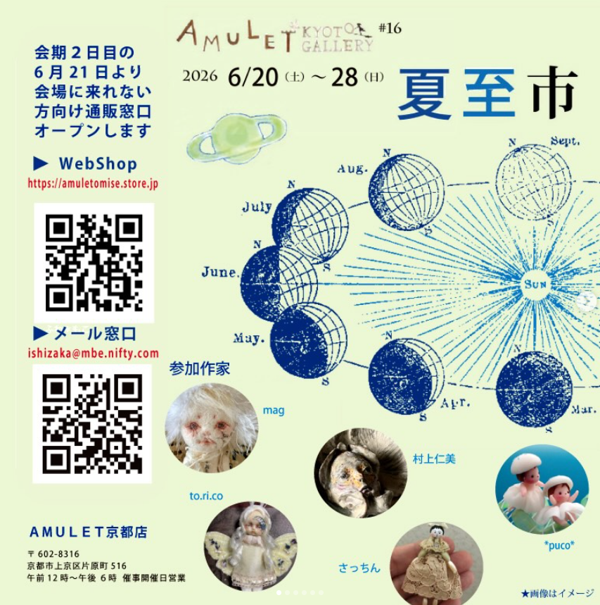 夏至市
