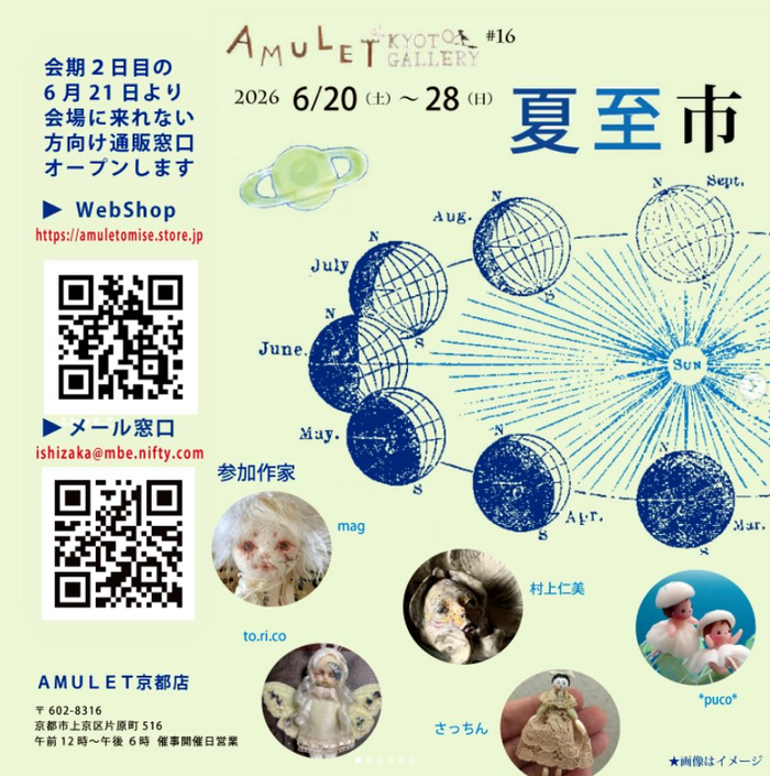 夏至市