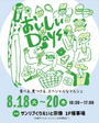 おいしいDAYS in サンリブくりえいと宗像