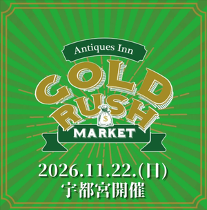 GOLD RUSH MARKET 宇都宮