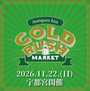 GOLD RUSH MARKET 宇都宮