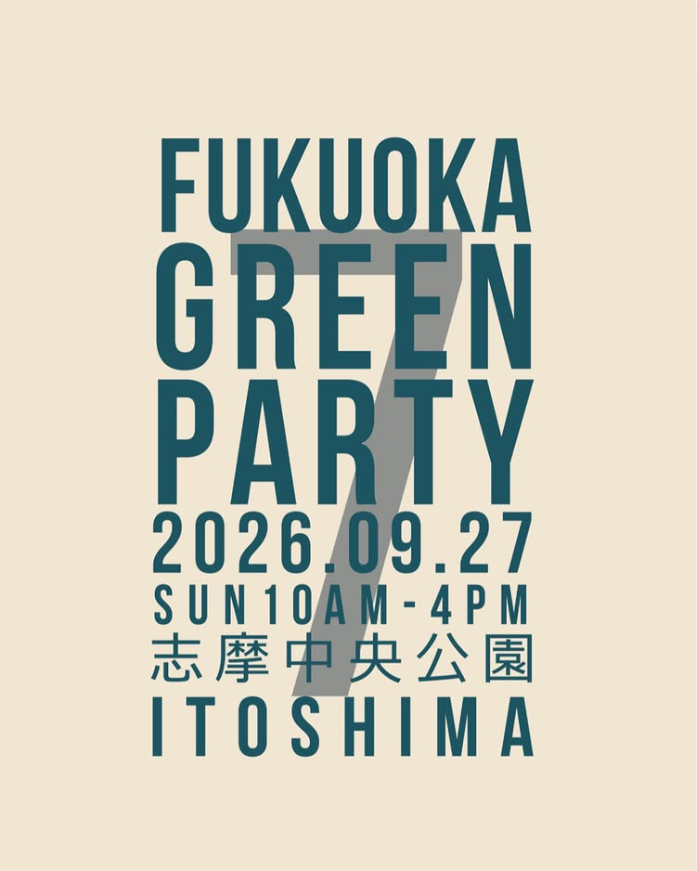 第７回 福岡グリーンパーティー