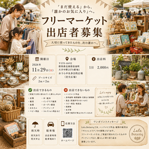LaLa Botaniq Free Market
