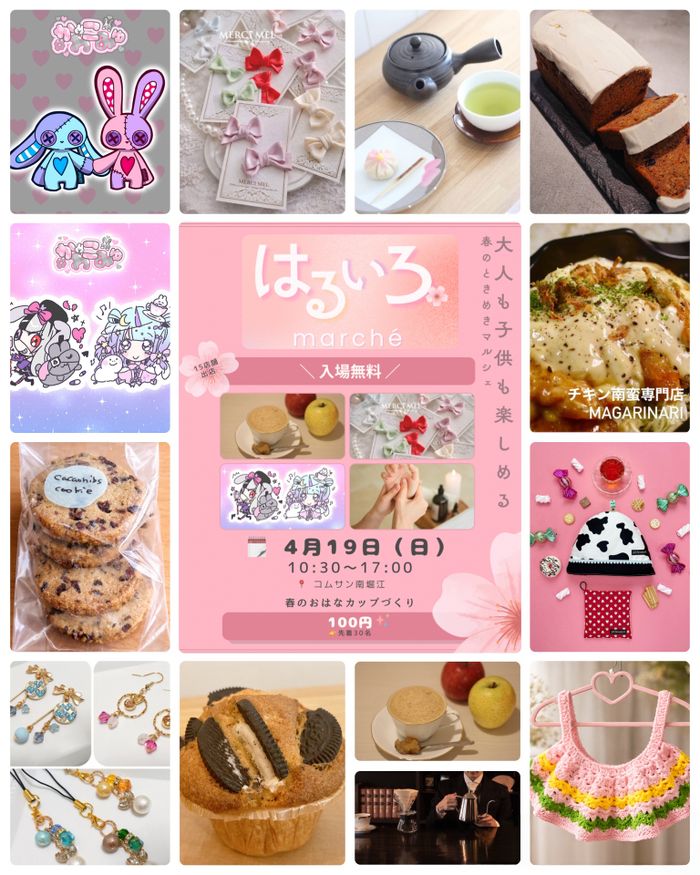 はるいろマルシェin南堀江