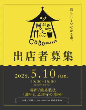 COBOmarket