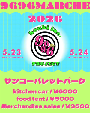 9696marche　in サンコーパレットパーク