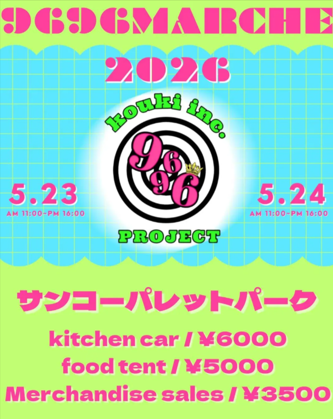 9696marche　in サンコーパレットパーク