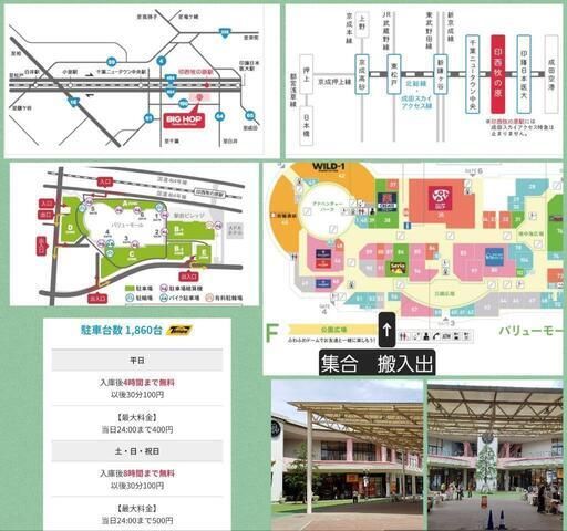 おしゃれ市場 in BIGHOPガーデン印西公園広場