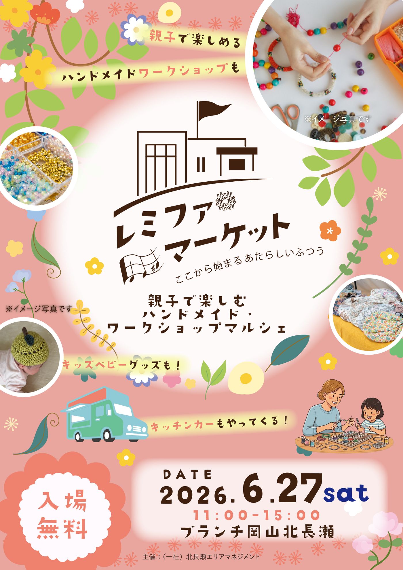 レミファマーケット