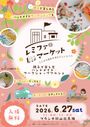 レミファマーケット