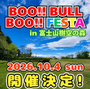 BOO!! BULL BOO!! FESTA