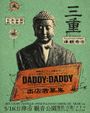 ダディ・ダディ４in 三重