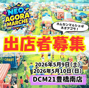 Neo agorá マルシェ　in DCM豊橋南店