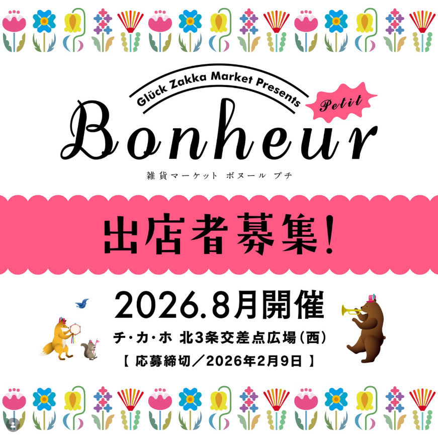 Zakka Market Bonheur Petit（雑貨マーケット ボヌール プチ）