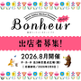 Zakka Market Bonheur Petit（雑貨マーケット ボヌール プチ）
