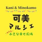 【可美マルシェ】×【イチゴイチエフェス】コラボ