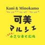 【可美マルシェ】×【イチゴイチエフェス】コラボ