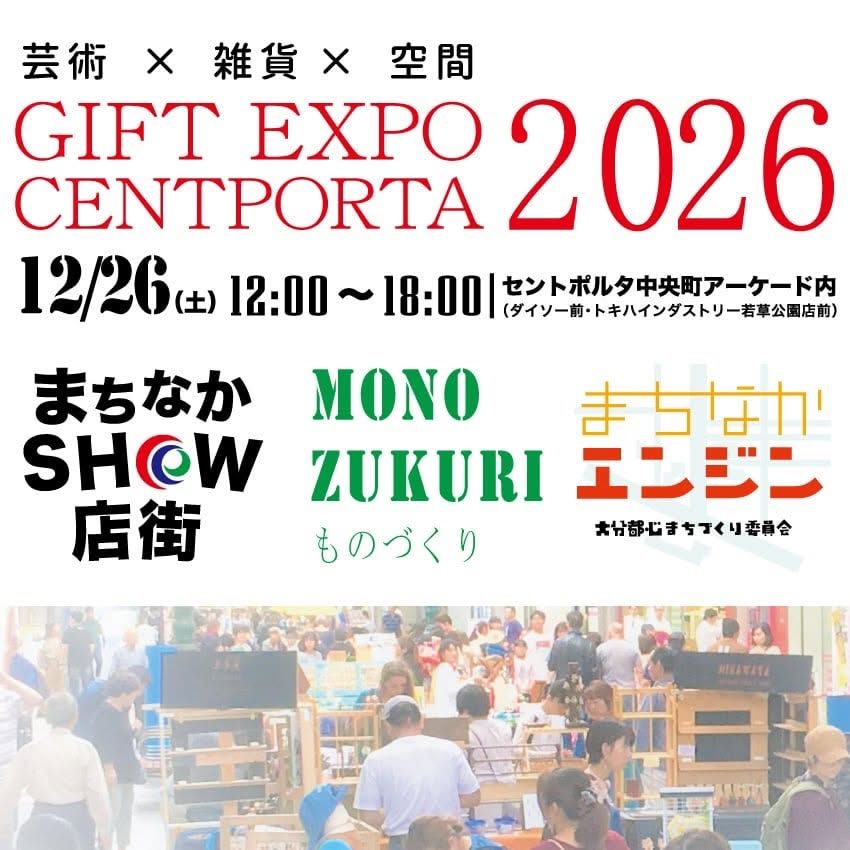 GIFT EXPO CENTPORTA2026