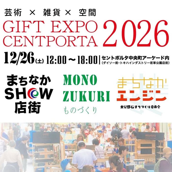 GIFT EXPO CENTPORTA2026