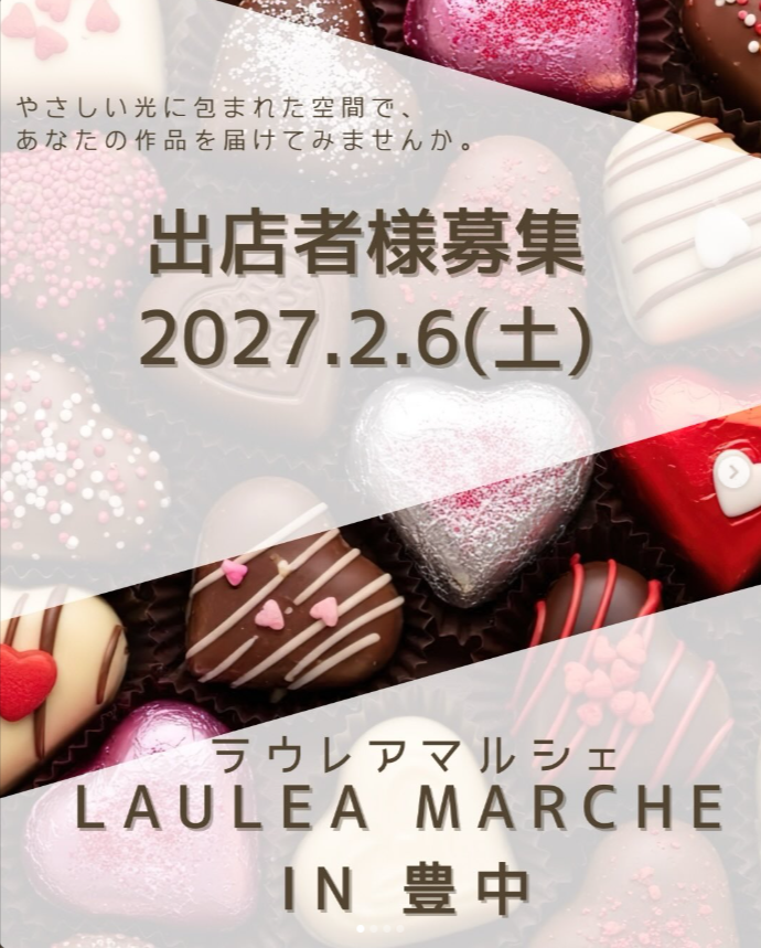 ラウレアマルシェin豊中