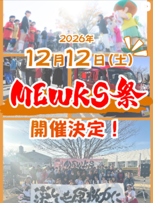 MEWKS祭inなかさと公園