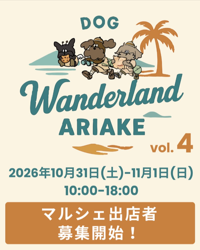 DOG Wanderland ARIAKE Vol.4