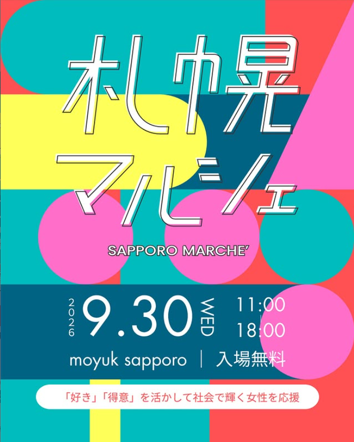 札幌マルシェ in モユクサッポロ