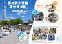【出展者募集中】街のアトリエマーケットvol.2（隅田公園そよ風ひろば）