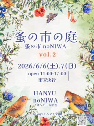 CRAFT MONTH KAWAGOE アトレマルヒロ