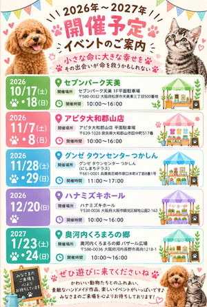 MANAあにまるフェス in ハナミズキホール