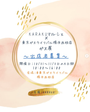 KARAKUマルシェ × 東京ガスライフバル横浜西旭店