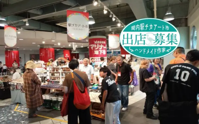 関内駅チカアート市2026夏期
