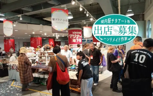 関内駅チカアート市2026夏期