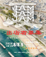須磨海浜公園「JAMJAMJAM」
