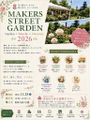 MAKERS STREET GARDEN 2026