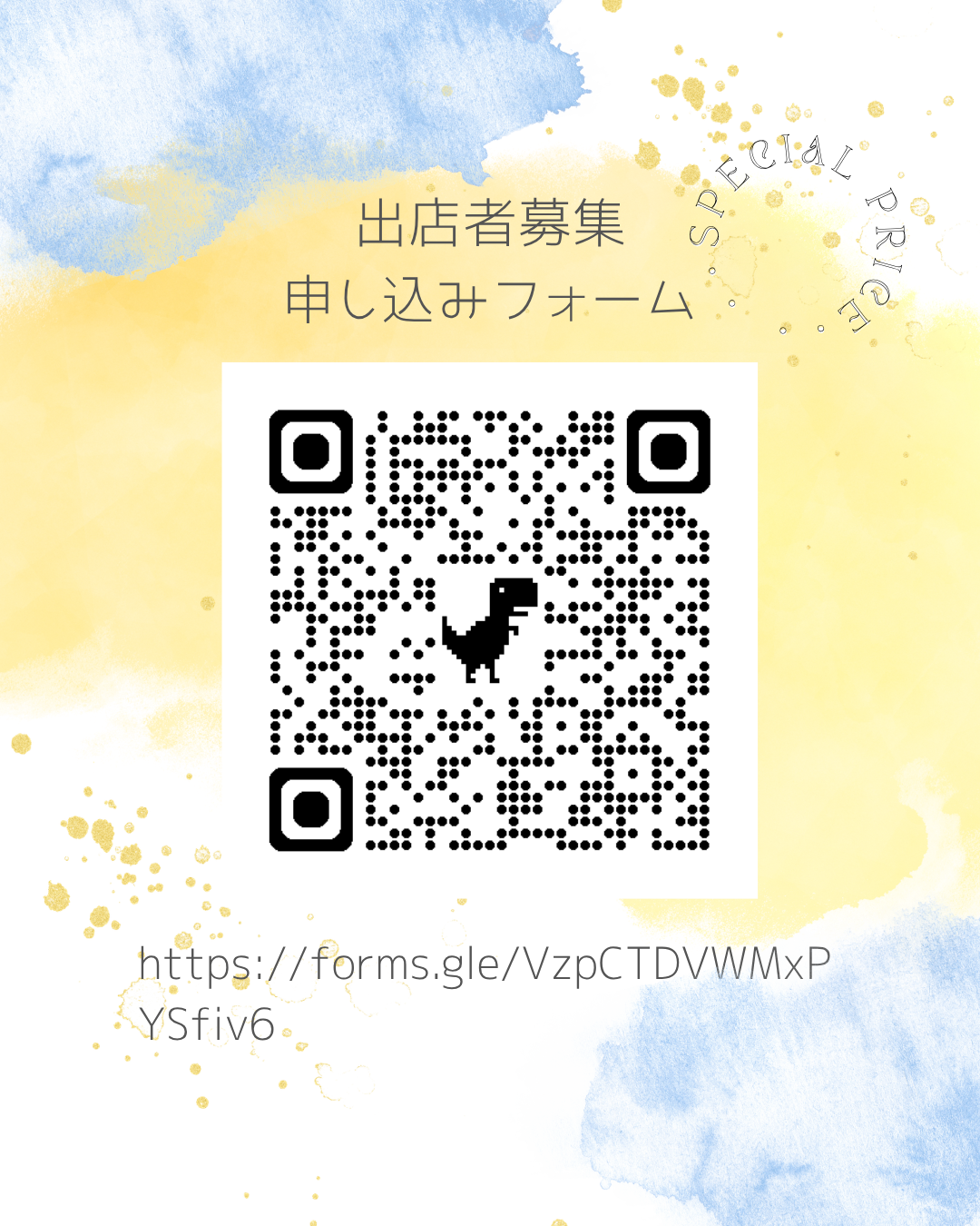 駅まえマルシェ