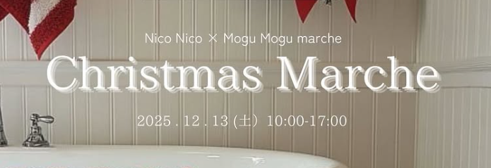 Christmas Marche