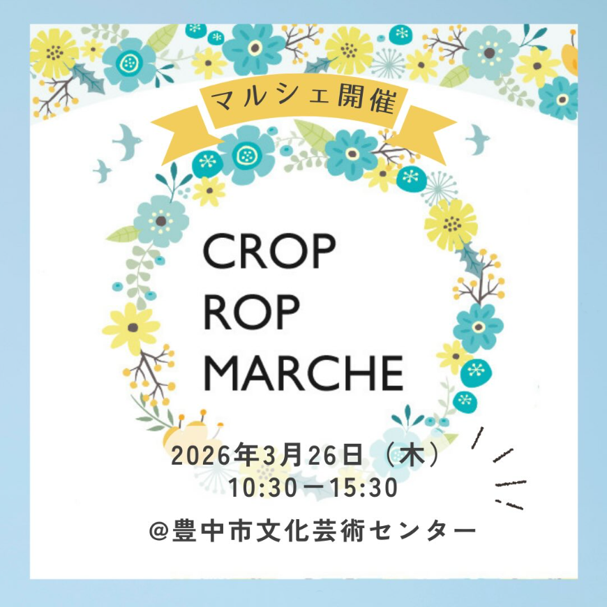 CROP ROP MARCHE
