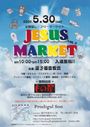 JESUS MARKET(ジーザスマーケット)