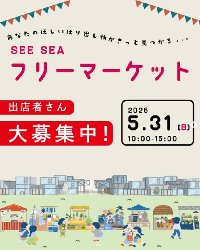 SEE SEA フリーマーケット