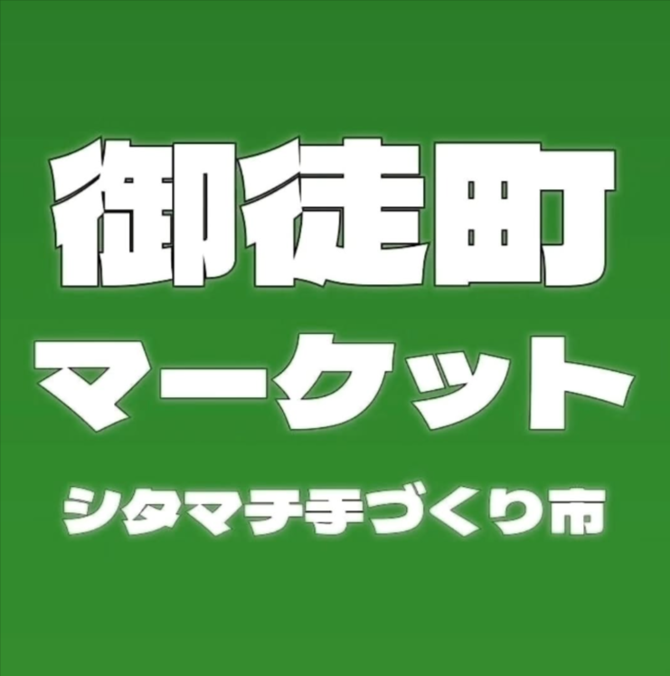 御徒町マーケット