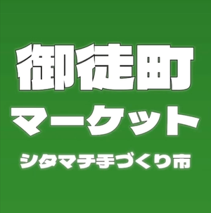 御徒町マーケット