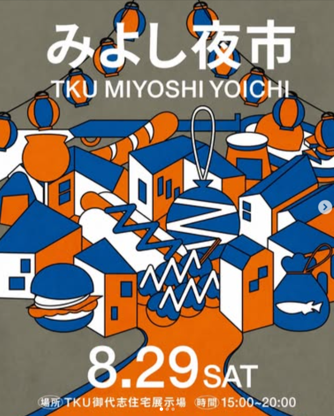 みよし夜市＠TKU御代志住宅展示場